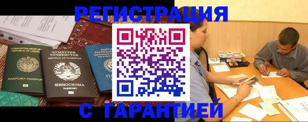 регистрация для дет. сада в Вязьме