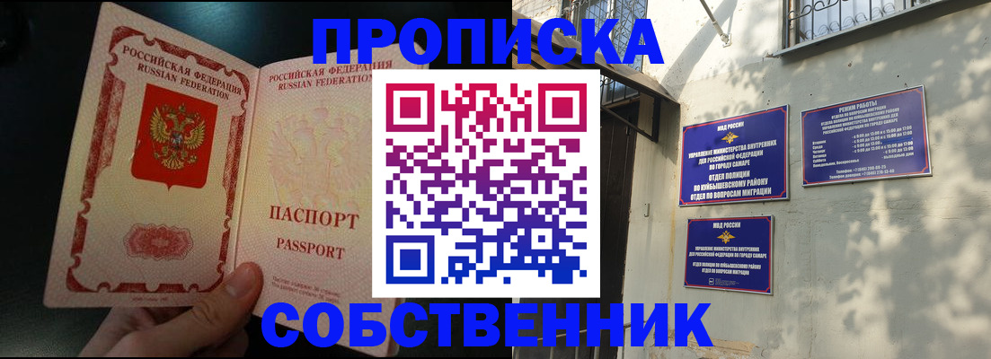 временная регистрация гарантия в Вязьме